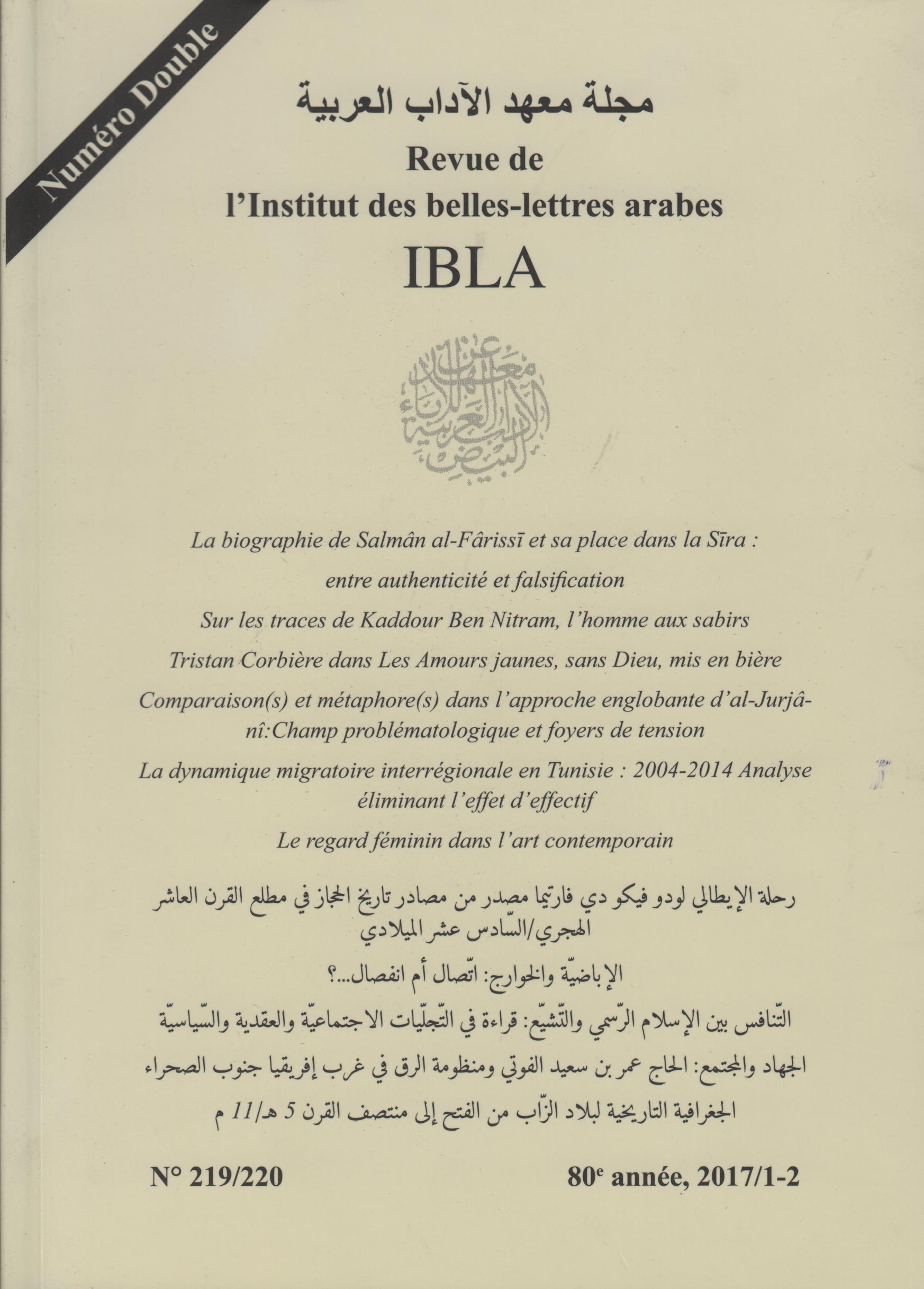 					Afficher Vol. 1 No 219/220 (2017): IBLA 2017-1
				